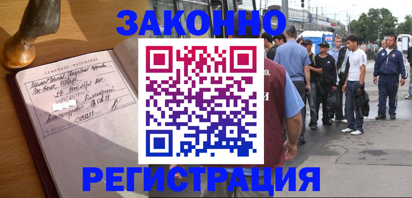 временная регистрация гарантия в Магнитогорске