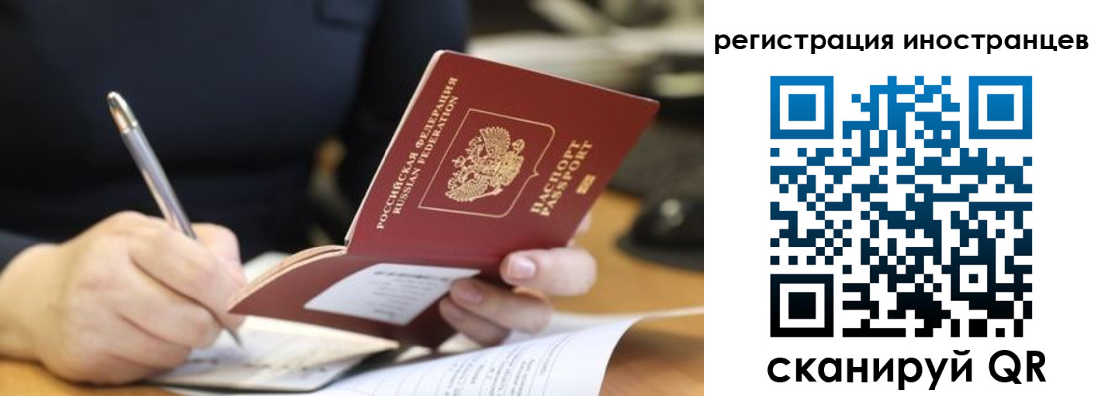 временная регистрация госуслуги в Магнитогорске
