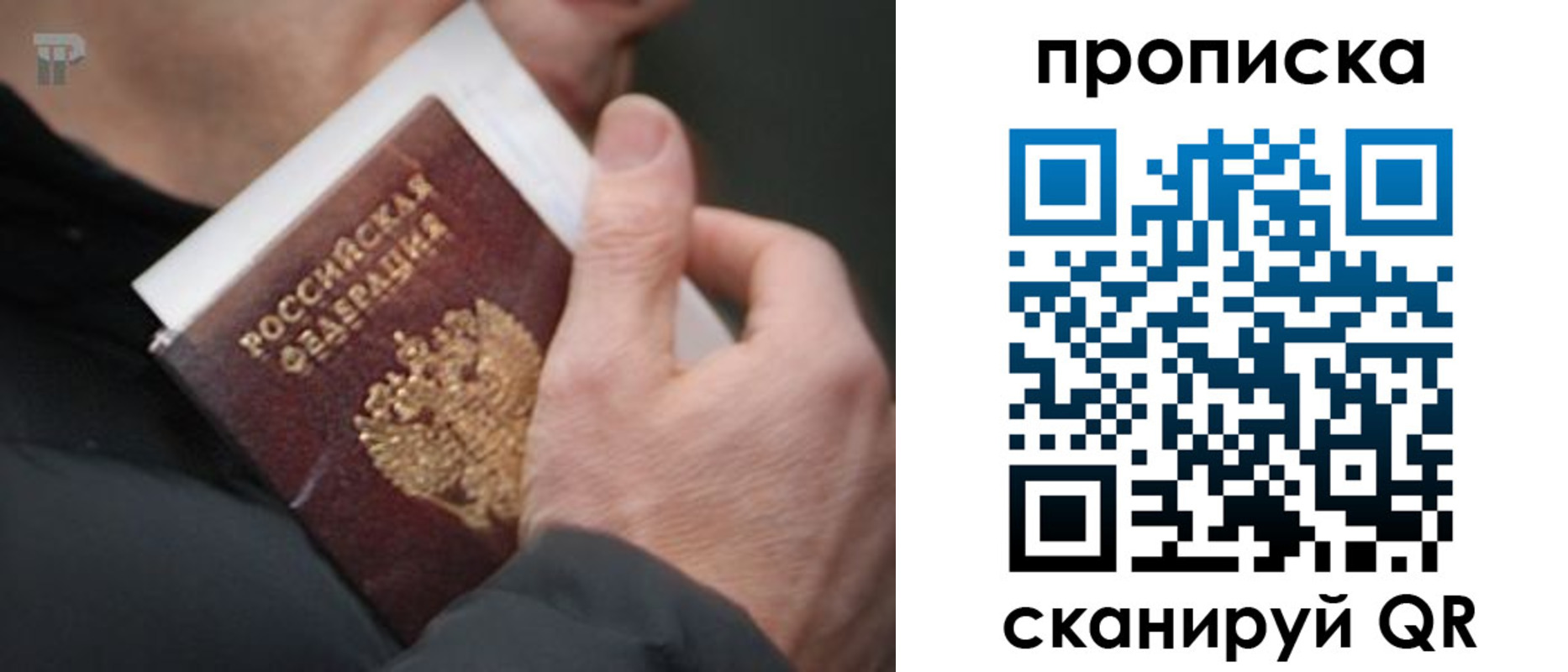 временная регистрация гарантия в Магнитогорске