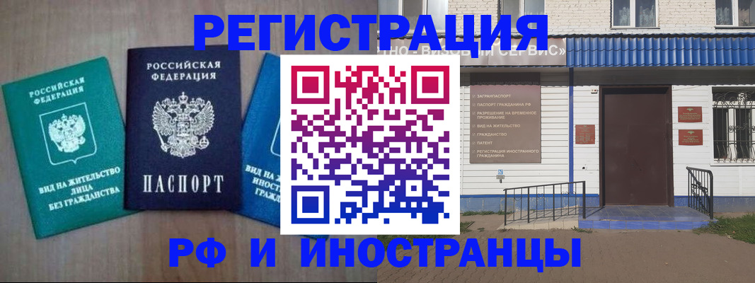 временная регистрация надежно в Магнитогорске