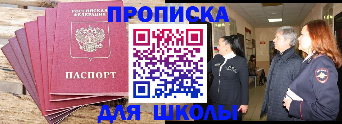 временная регистрация надежно в Магнитогорске