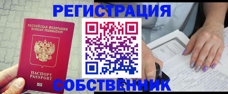 регистрация в Магнитогорске