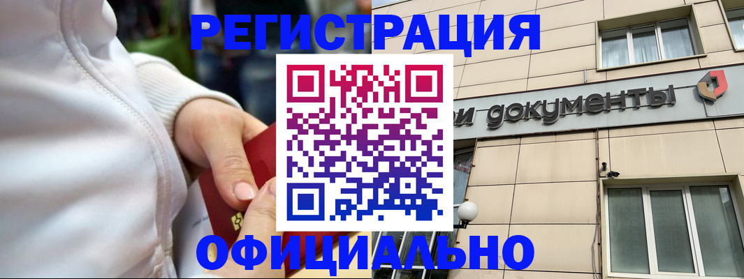 регистрация для школы в Магнитогорске