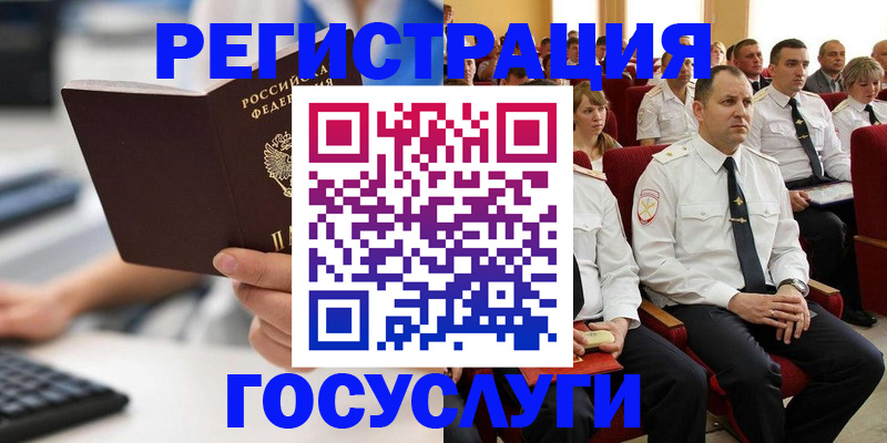 прописка в квартире в Магнитогорске