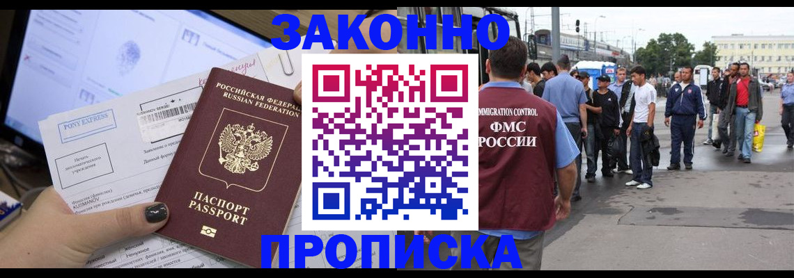 прописка паспорт в Магнитогорске